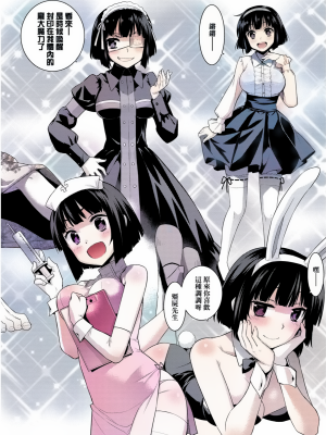 僵屍的新娘[轟媽無修正版][未來數位][稍日向]_009