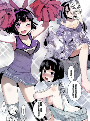 僵屍的新娘[轟媽無修正版][未來數位][稍日向]_010