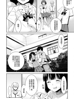 僵屍的新娘[轟媽無修正版][未來數位][稍日向]_011