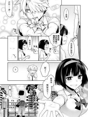 僵屍的新娘[轟媽無修正版][未來數位][稍日向]_012