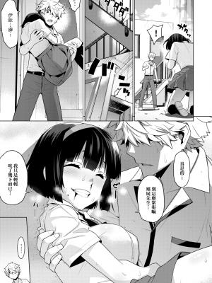 僵屍的新娘[轟媽無修正版][未來數位][稍日向]_014
