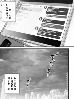 (C102) [SSK (消火器)] ご主人様、ちょっと雨宿りさせてね？ (ブルーアーカイブ)[触手怪个人汉化]_04