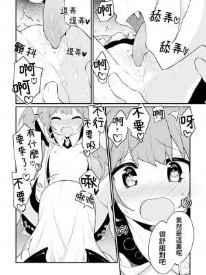 [ぺどぺっとん] 召喚失敗注意報 (二次元コミックマガジン キマってとろける百合エッチVol.2) [Waka個人漢化] [DL版]_08