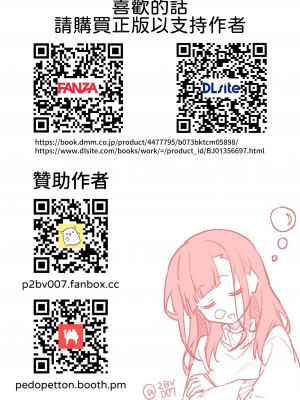 [ぺどぺっとん] 召喚失敗注意報 (二次元コミックマガジン キマってとろける百合エッチVol.2) [Waka個人漢化] [DL版]_21