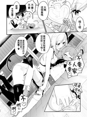 [ぺどぺっとん] 召喚失敗注意報 (二次元コミックマガジン キマってとろける百合エッチVol.2) [Waka個人漢化] [DL版]_16
