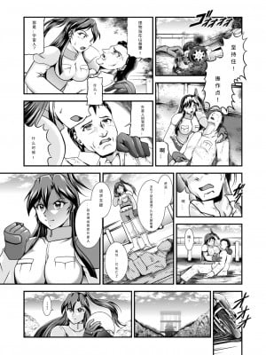 [スタジオきゃうん (村上雅貴)] 戦姫全滅Ｒ EP01風〇翼 (戦姫絶唱シンフォギア) [中国翻訳] [DL版]_03