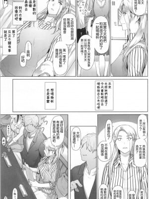 (C87) [MTSP (Jin)] 西宮さん家ノ家庭事情 (聲の形) [不想记名x無邪気漢化組]_02