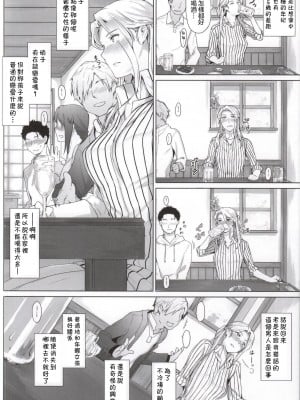 (C87) [MTSP (Jin)] 西宮さん家ノ家庭事情 (聲の形) [不想记名x無邪気漢化組]_03