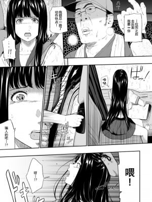 (C103) [ひっさつわざ (ひっさつくん)] トラックドライバー (オリジナル) [DL版] [中国翻訳]_12