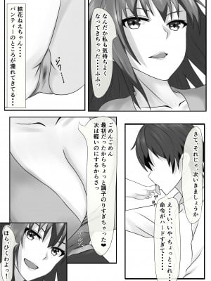 [ぴよきよ] 橘さん家のおしっこぶっかけ中出し乱交王様ゲーム_17