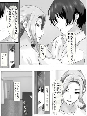 [ぴよきよ] 橘さん家のおしっこぶっかけ中出し乱交王様ゲーム_22