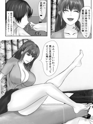 [ぴよきよ] 橘さん家のおしっこぶっかけ中出し乱交王様ゲーム_15