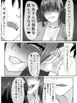 [ぴよきよ] 橘さん家のおしっこぶっかけ中出し乱交王様ゲーム_19