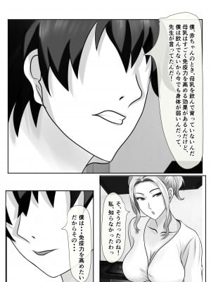[ぴよきよ] 橘さん家のおしっこぶっかけ中出し乱交王様ゲーム_21