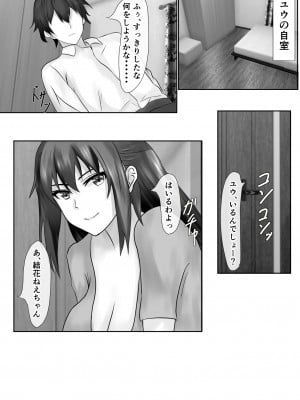 [ぴよきよ] 橘さん家のおしっこぶっかけ中出し乱交王様ゲーム_07