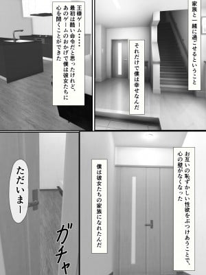 [ぴよきよ] 橘さん家のおしっこぶっかけ中出し乱交王様ゲーム_73