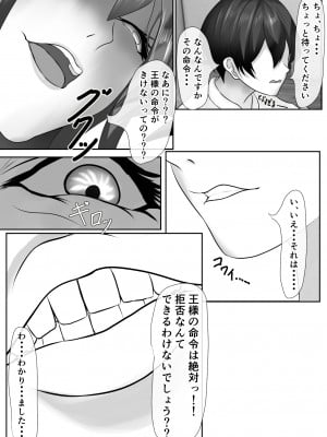 [ぴよきよ] 橘さん家のおしっこぶっかけ中出し乱交王様ゲーム_14