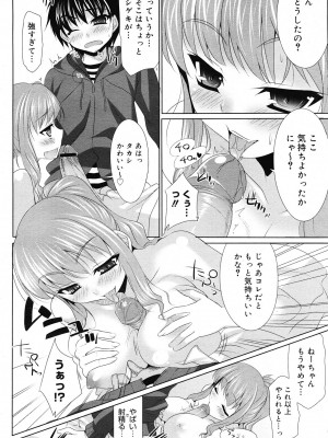 [呉マサヒロ] 杂志短篇合集_2008-04-332