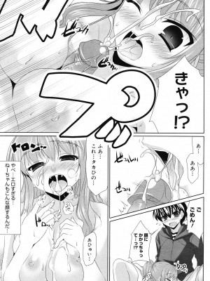[呉マサヒロ] 杂志短篇合集_2008-04-333
