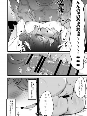 [アカガイ (マインスロア)] 一人前のレディーは先生の性処理だって出来るよ! (ブルーアーカイブ) [DL版]_15