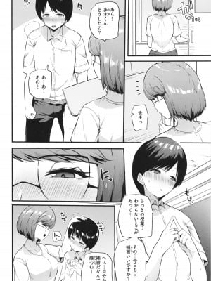 [まきん] 発情えごいずむ_040