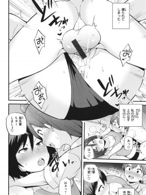[まきん] 発情えごいずむ_032