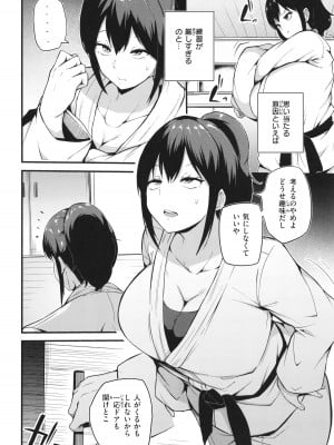[まきん] 発情えごいずむ_082
