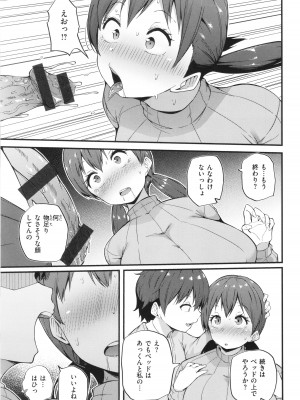 [まきん] 発情えごいずむ_071