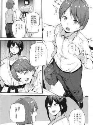 [まきん] 発情えごいずむ_083