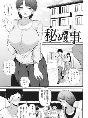 [まきん] 発情えごいずむ_003