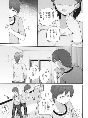 [まきん] 発情えごいずむ_005