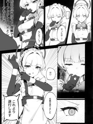(C103) [ハッビーマヨネーズ (アスラ)] トキちゃんと楽しい催眠の時間 (ブルーアーカイブ)_05