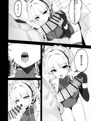 (C103) [ハッビーマヨネーズ (アスラ)] トキちゃんと楽しい催眠の時間 (ブルーアーカイブ)_06