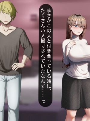 [れとりっく] 妻は妹のために寝取られる_048