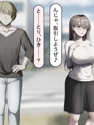 [れとりっく] 妻は妹のために寝取られる_053