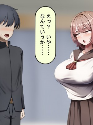 [れとりっく] 妻は妹のために寝取られる_514