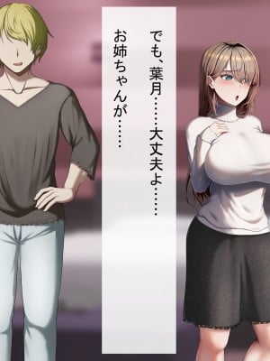 [れとりっく] 妻は妹のために寝取られる_439