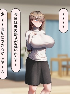 [れとりっく] 妻は妹のために寝取られる_436
