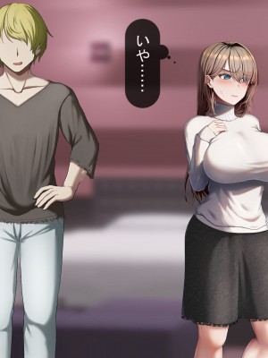 [れとりっく] 妻は妹のために寝取られる_043
