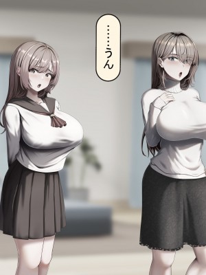 [れとりっく] 妻は妹のために寝取られる_047