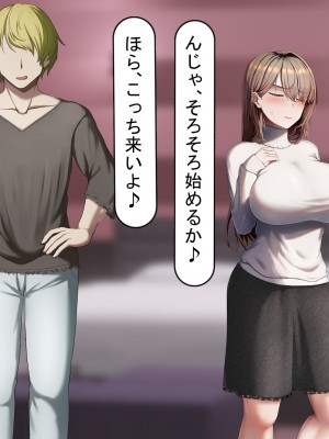 [れとりっく] 妻は妹のために寝取られる_057