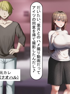 [れとりっく] 妻は妹のために寝取られる_042