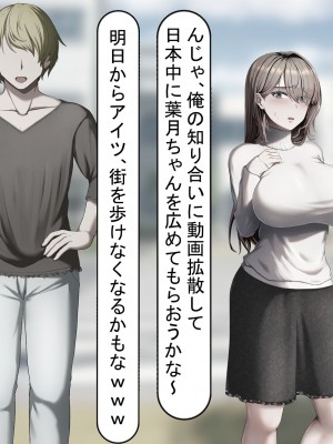[れとりっく] 妻は妹のために寝取られる_054