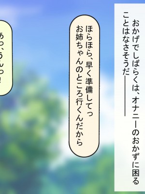 [れとりっく] 妻は妹のために寝取られる_516