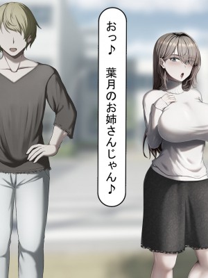 [れとりっく] 妻は妹のために寝取られる_049