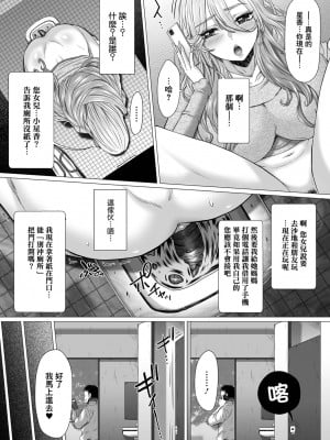 [早乙女もんどのすけ] 極太ギャルママvs極太おじさん (黄金のソナタXXX その十六) [臭鼬娘漢化組] [無修正]_07
