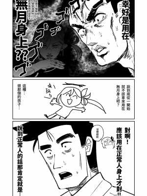 [朝比奈吉利] 催眠APP｜催眠アプリ (ブルーアーカイブ) [中国語]_06