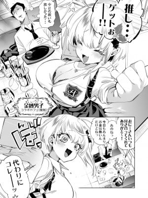 [かみしき (守月史貴)] おにーさん、私達とお茶しませんかぁ？8 [DL版]_05