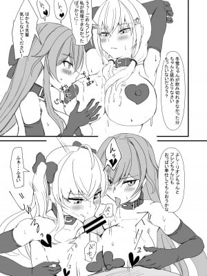 [終夜銀世界 (夜銀)]  The Dark Side of TRiNITY (鷹宮リオン、葉加瀬冬雪、フレン・E・ルスタリオ) [DL版]_17