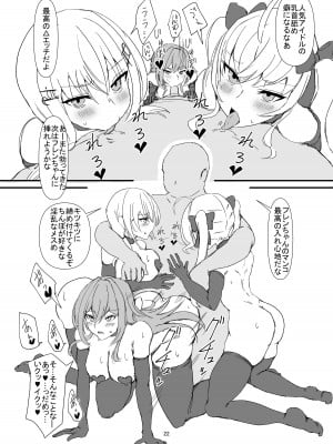 [終夜銀世界 (夜銀)]  The Dark Side of TRiNITY (鷹宮リオン、葉加瀬冬雪、フレン・E・ルスタリオ) [DL版]_22